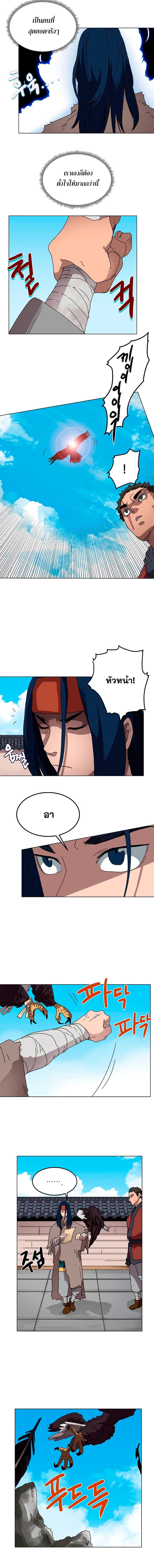 Chronicles of Heavenly Demon ตำนานมารสวรรค์ page 3