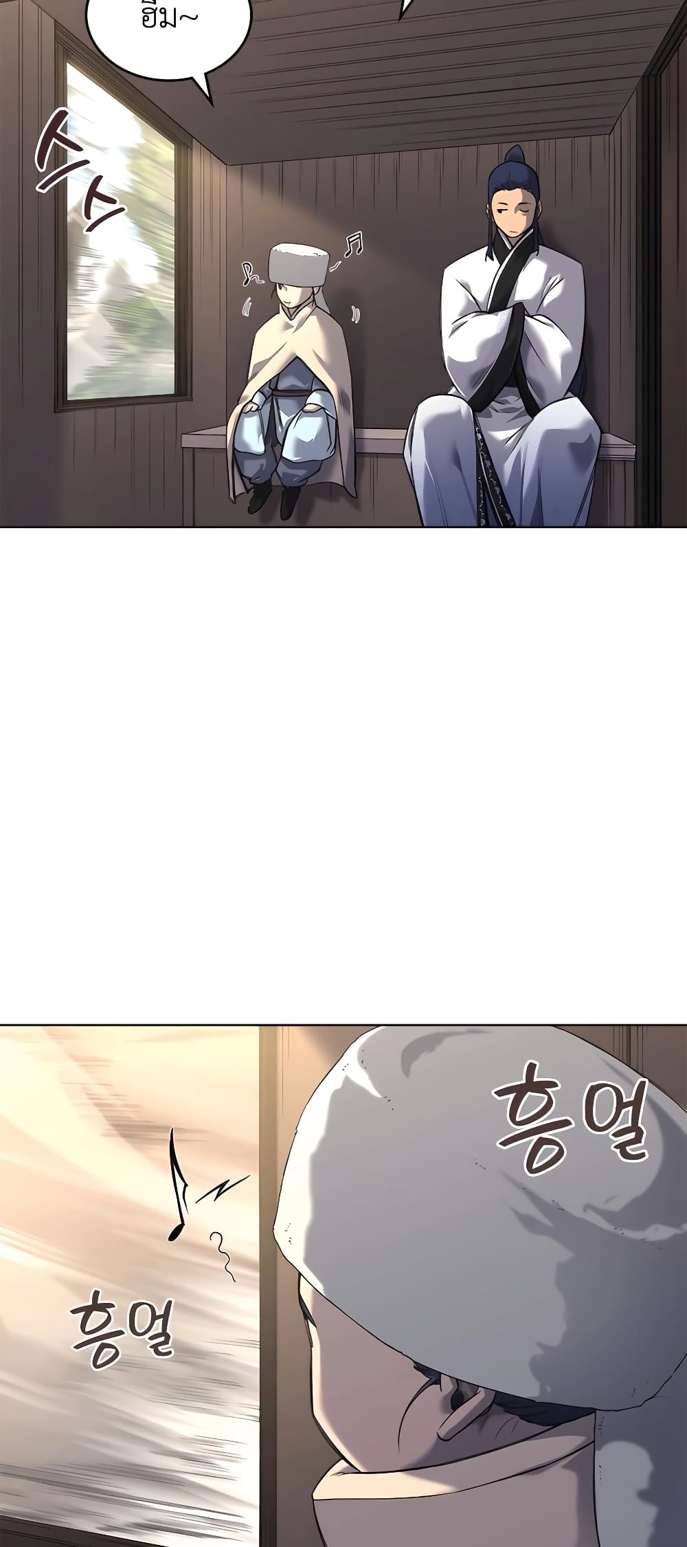 Chronicles of Heavenly Demon ตำนานมารสวรรค์ page 9