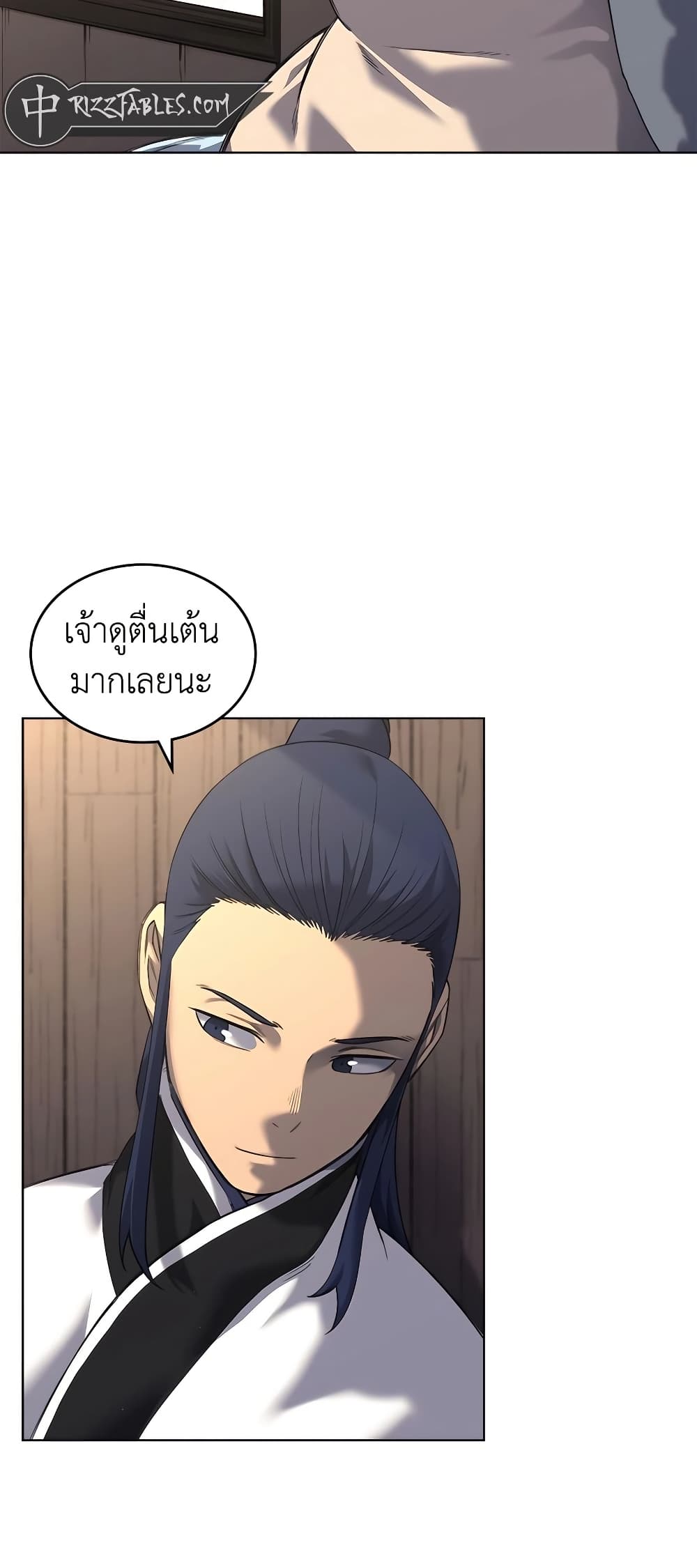 Chronicles of Heavenly Demon ตำนานมารสวรรค์ page 10