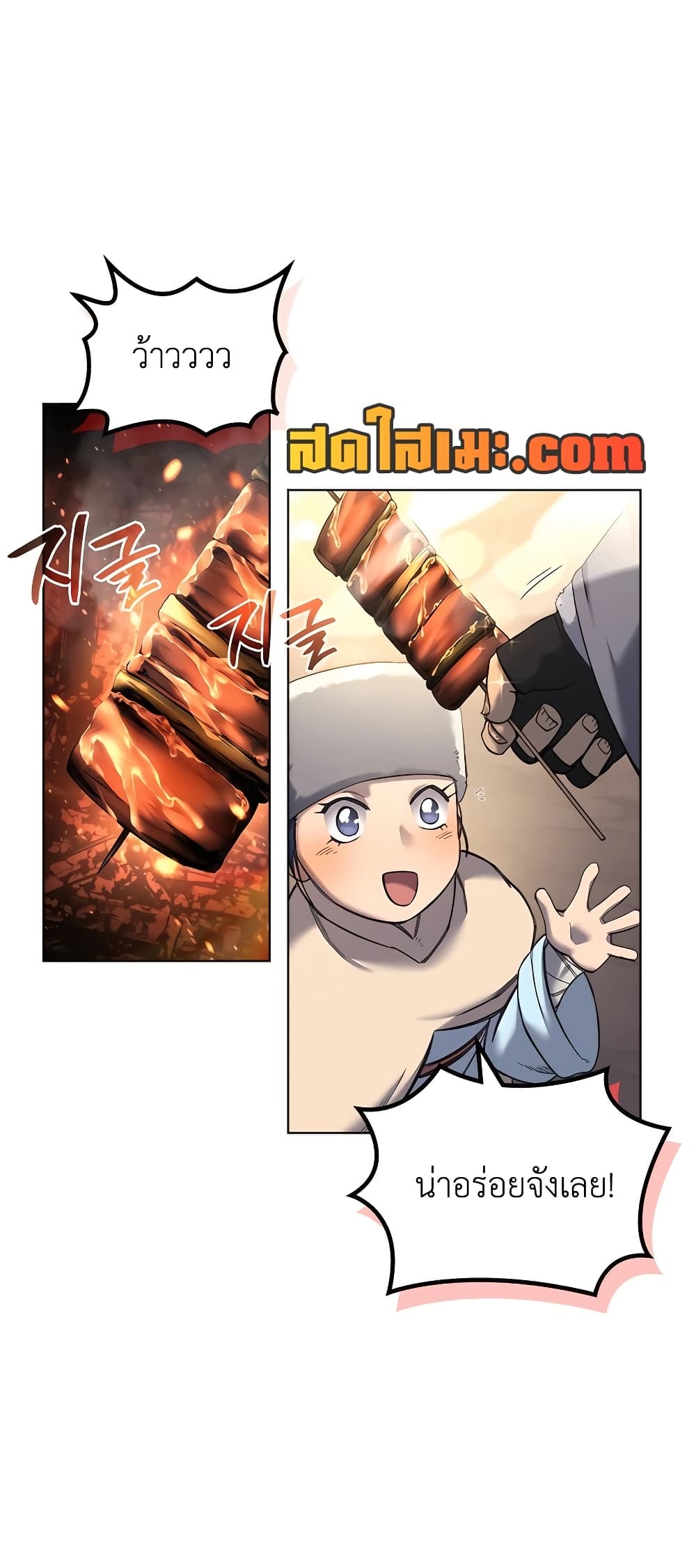 Chronicles of Heavenly Demon ตำนานมารสวรรค์ page 25