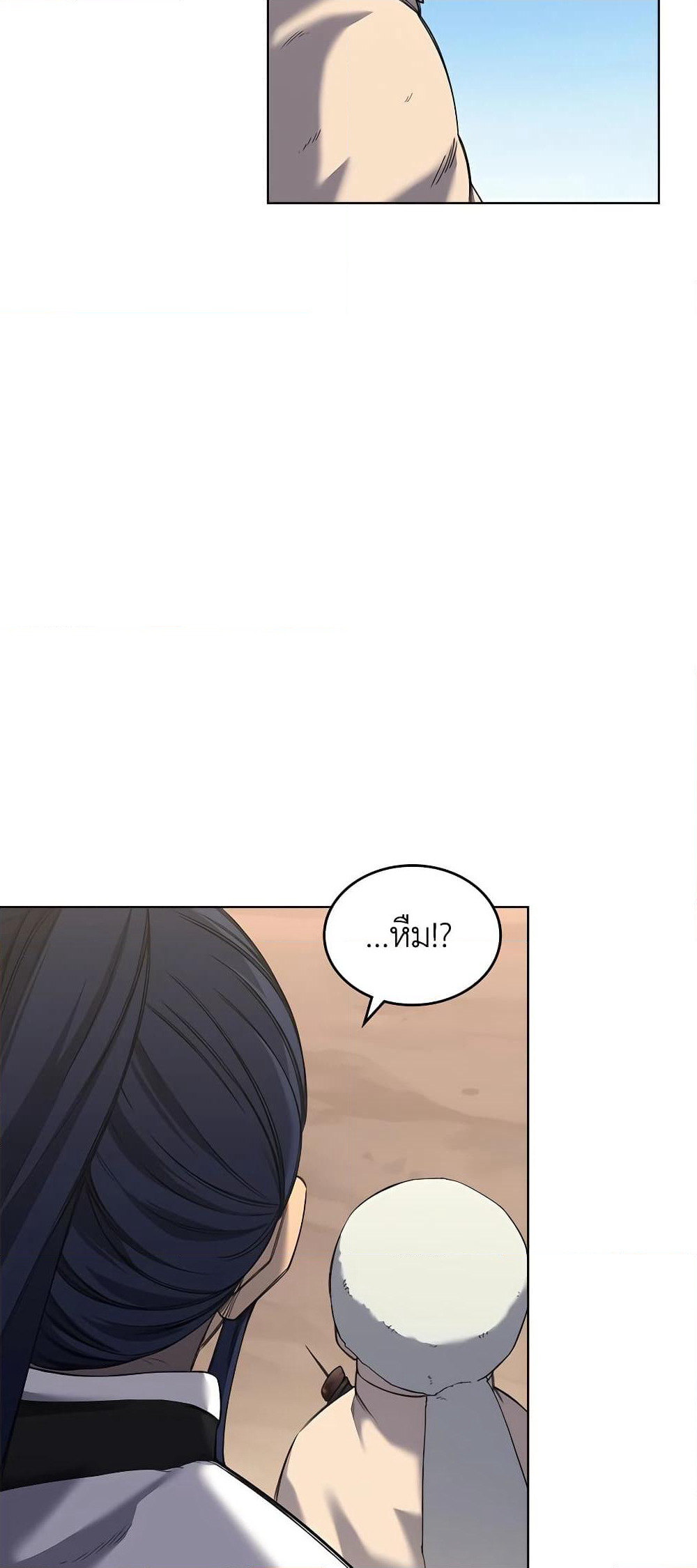 Chronicles of Heavenly Demon ตำนานมารสวรรค์ page 27