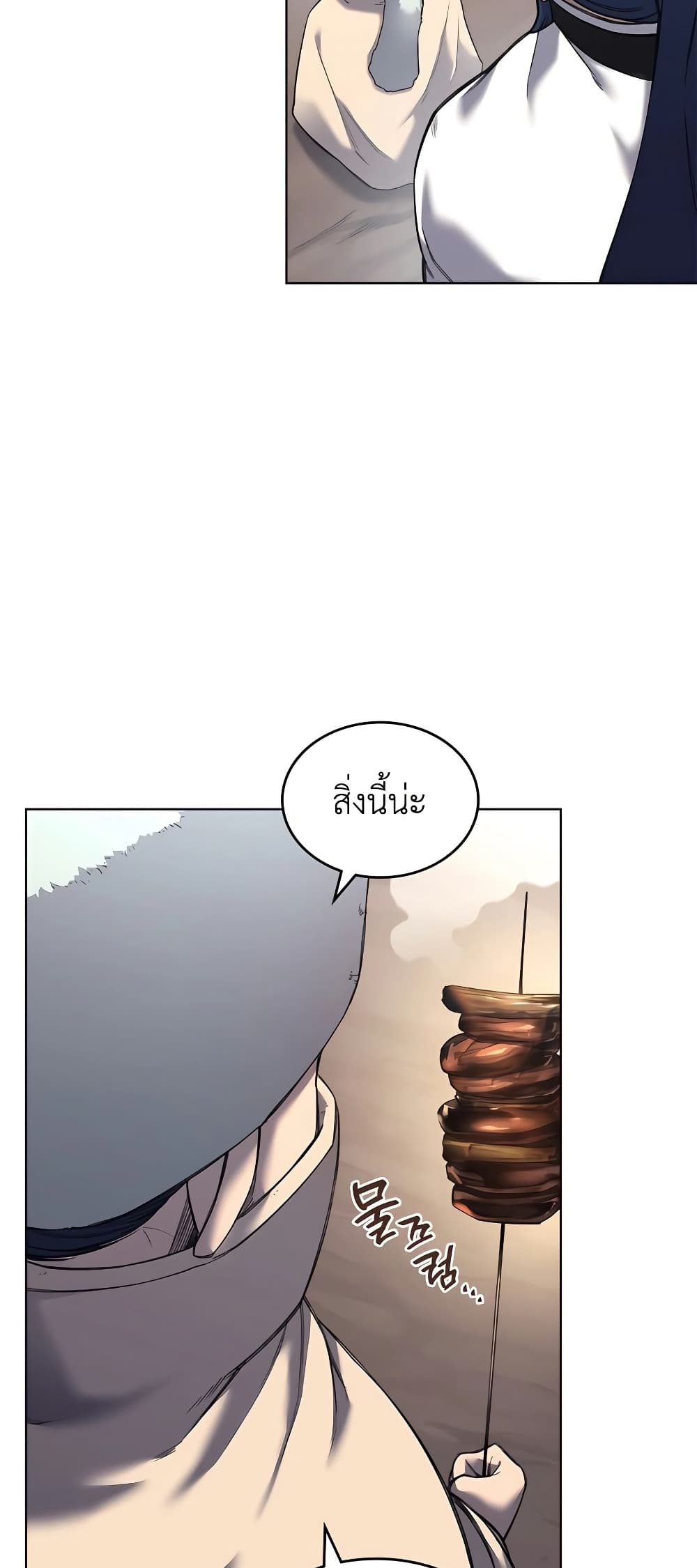 Chronicles of Heavenly Demon ตำนานมารสวรรค์ page 30