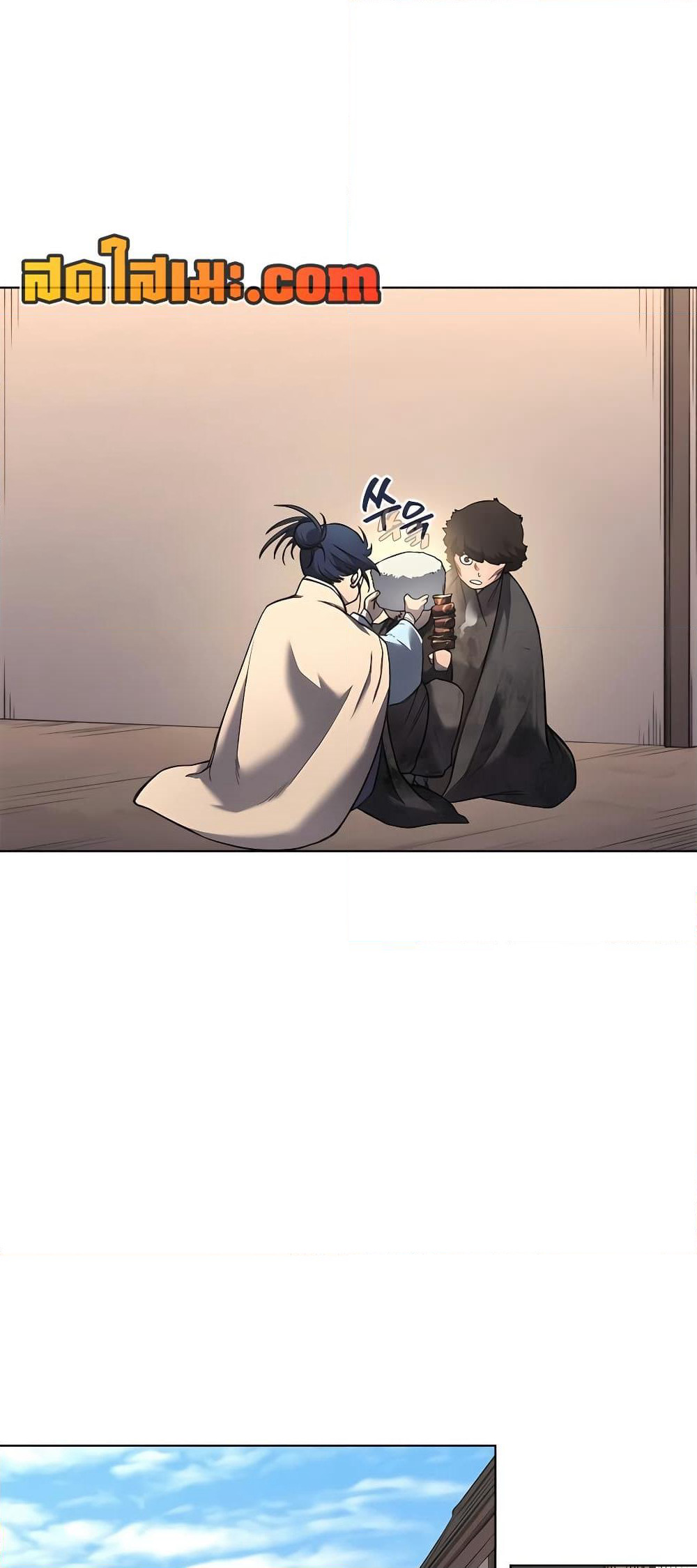 Chronicles of Heavenly Demon ตำนานมารสวรรค์ page 32