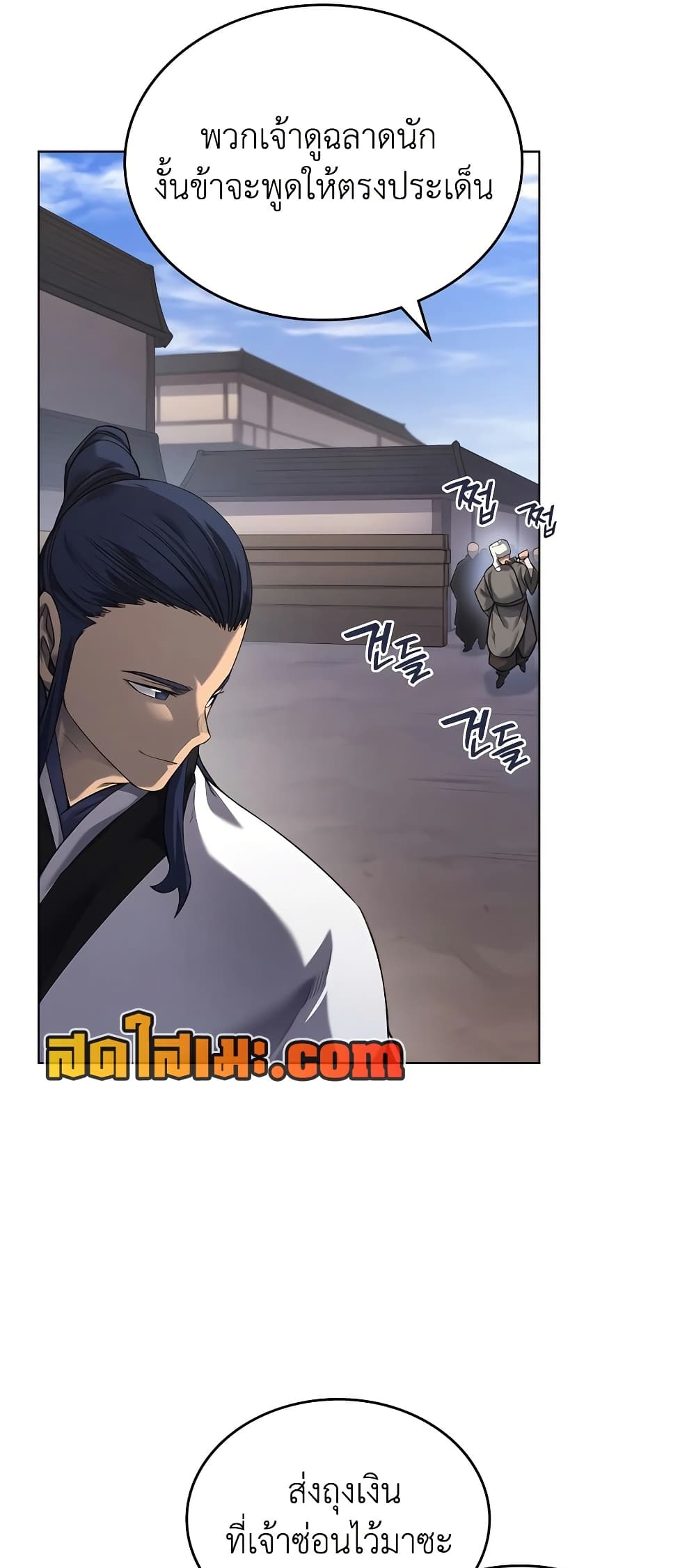 Chronicles of Heavenly Demon ตำนานมารสวรรค์ page 38