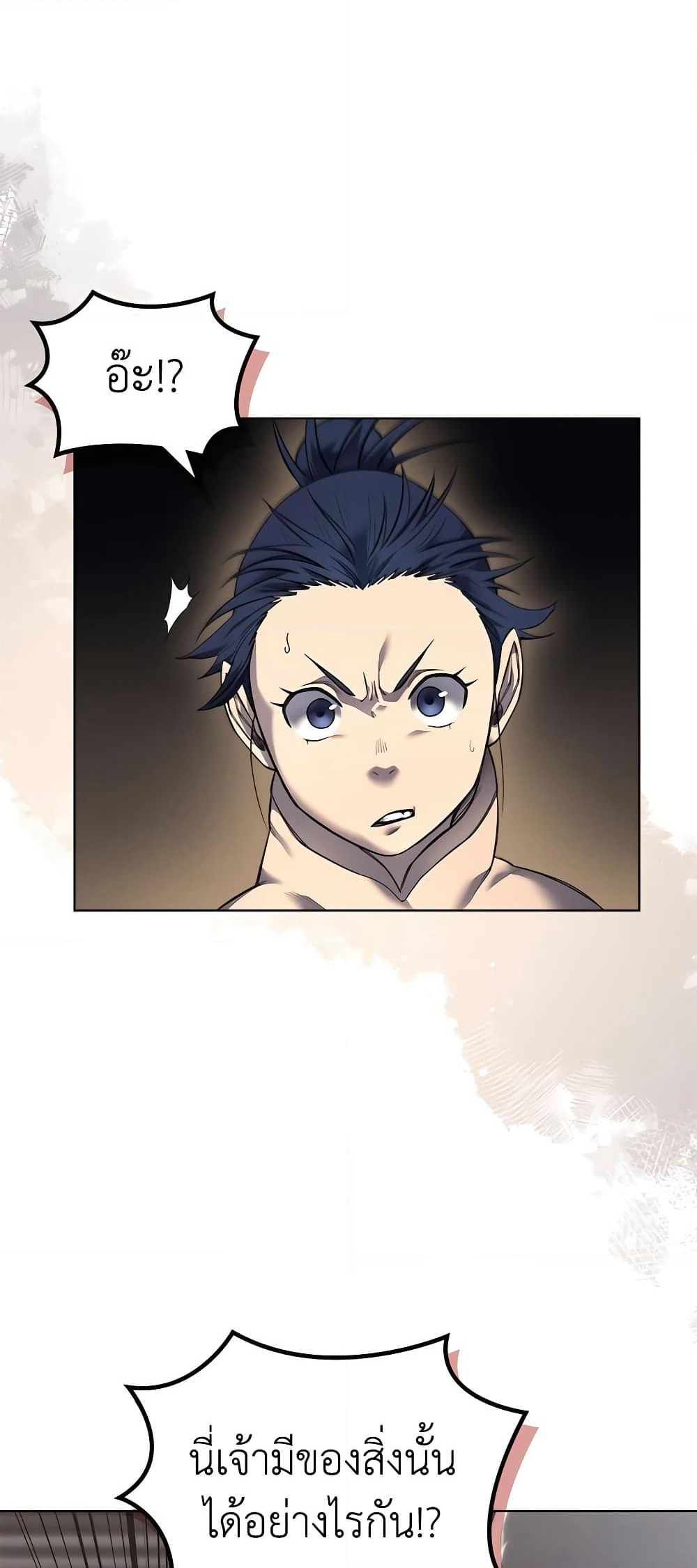 Chronicles of Heavenly Demon ตำนานมารสวรรค์ page 40