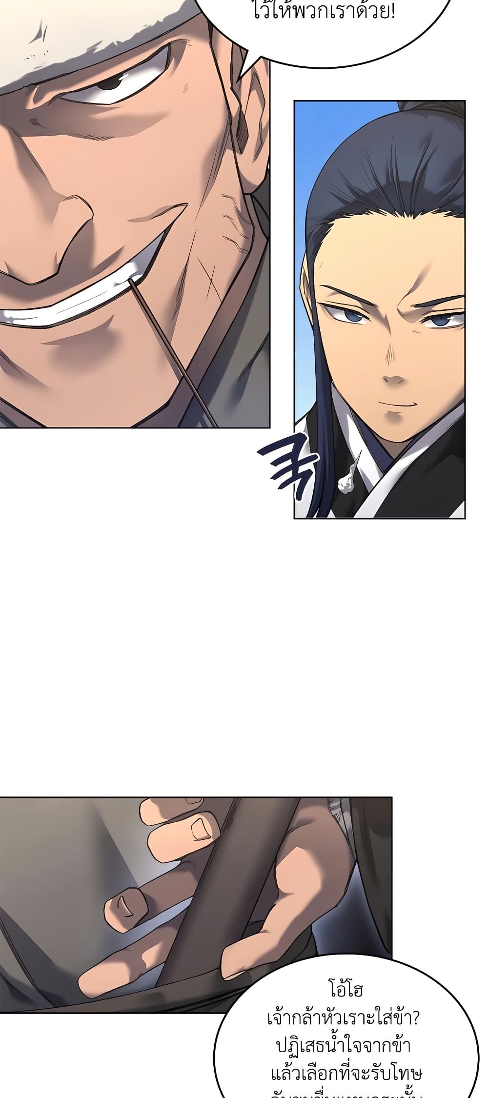 Chronicles of Heavenly Demon ตำนานมารสวรรค์ page 42