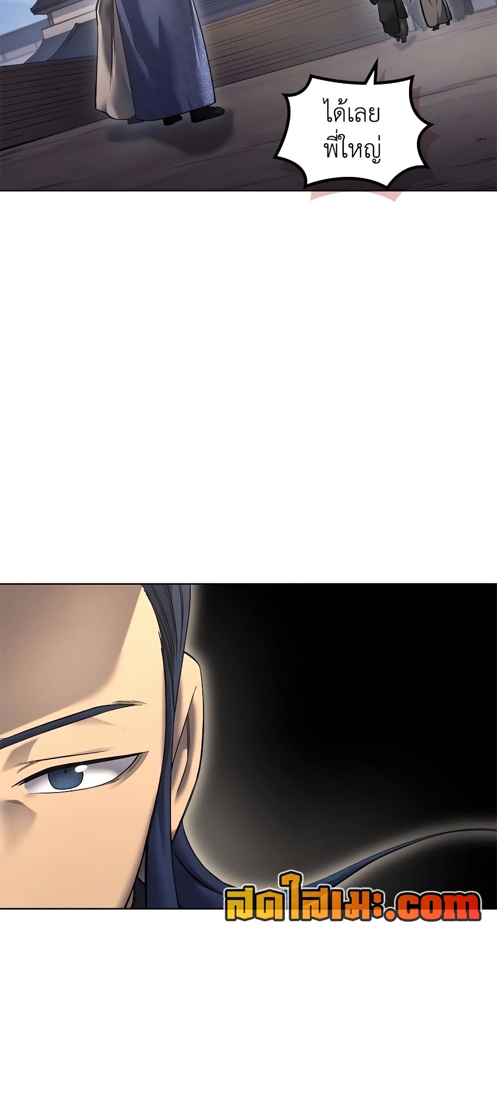 Chronicles of Heavenly Demon ตำนานมารสวรรค์ page 44