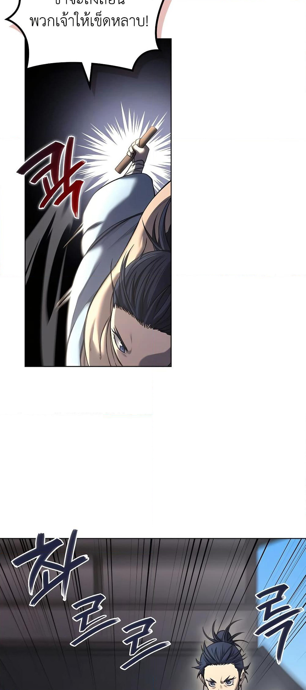 Chronicles of Heavenly Demon ตำนานมารสวรรค์ page 46