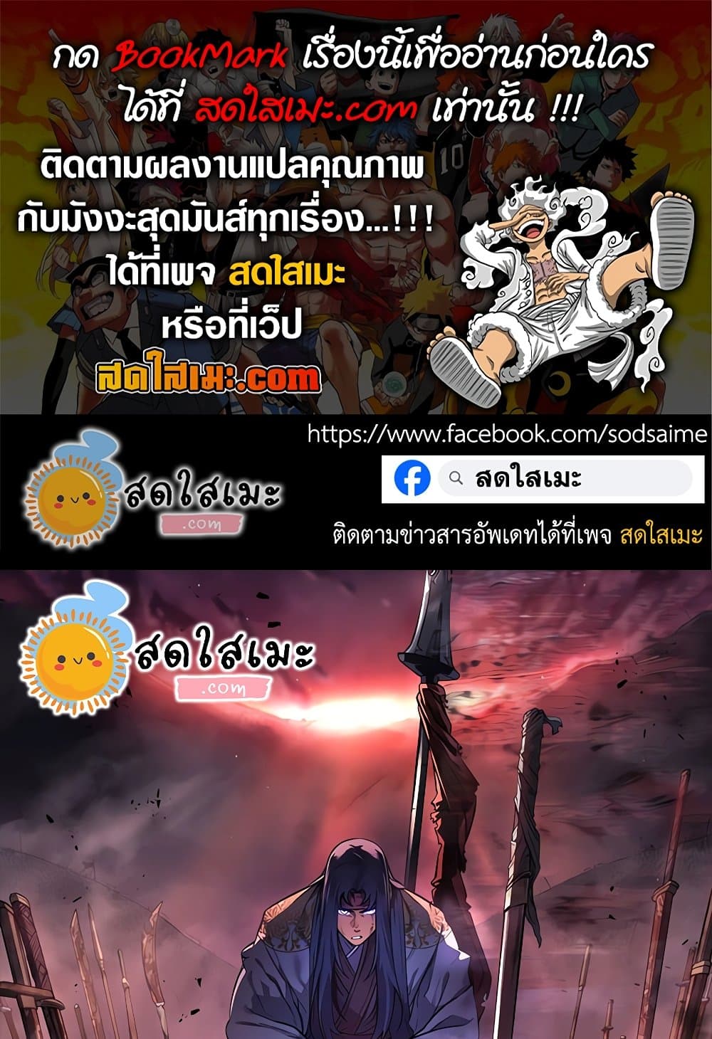 Chronicles of Heavenly Demon ตำนานมารสวรรค์ page 1