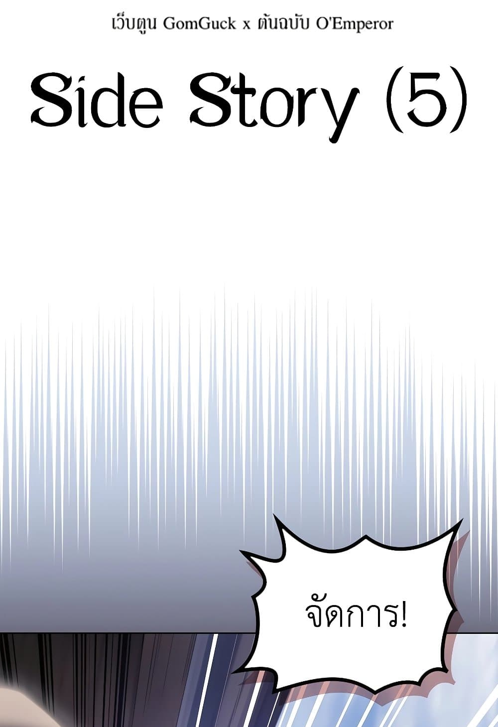 Chronicles of Heavenly Demon ตำนานมารสวรรค์ page 3