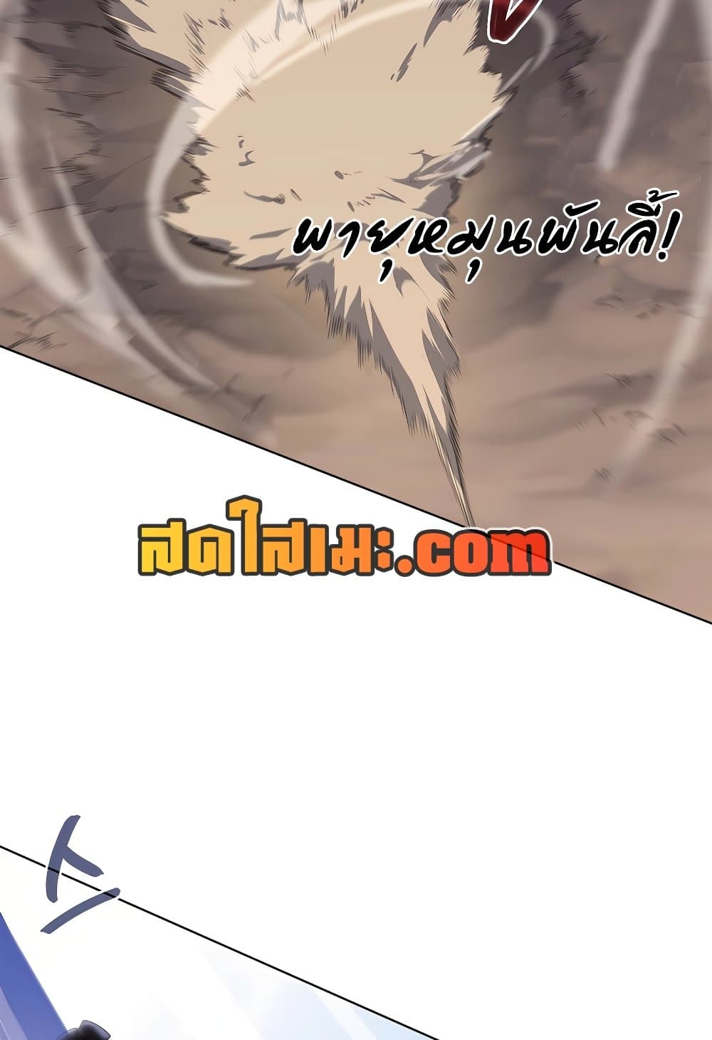 Chronicles of Heavenly Demon ตำนานมารสวรรค์ page 7