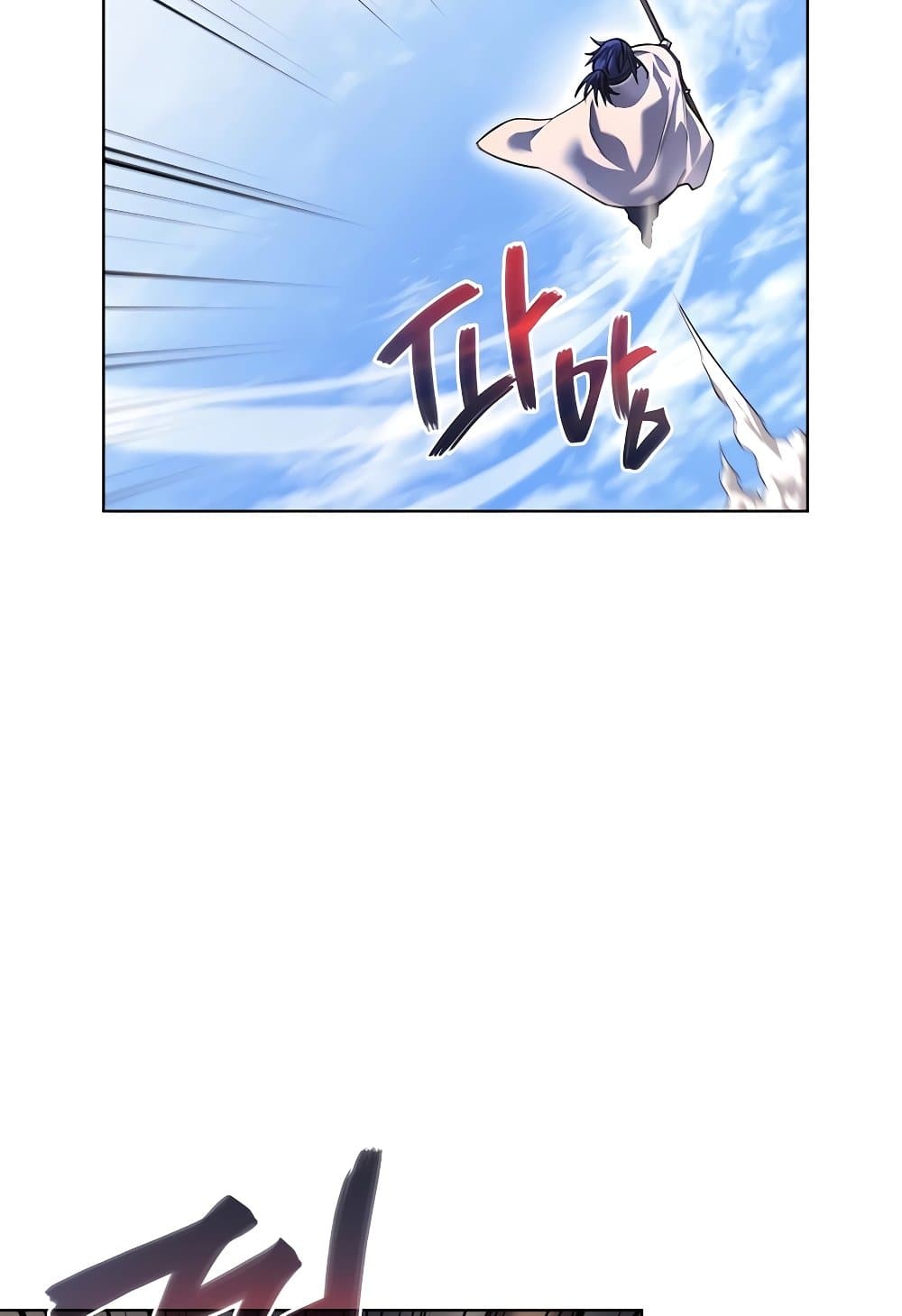 Chronicles of Heavenly Demon ตำนานมารสวรรค์ page 11
