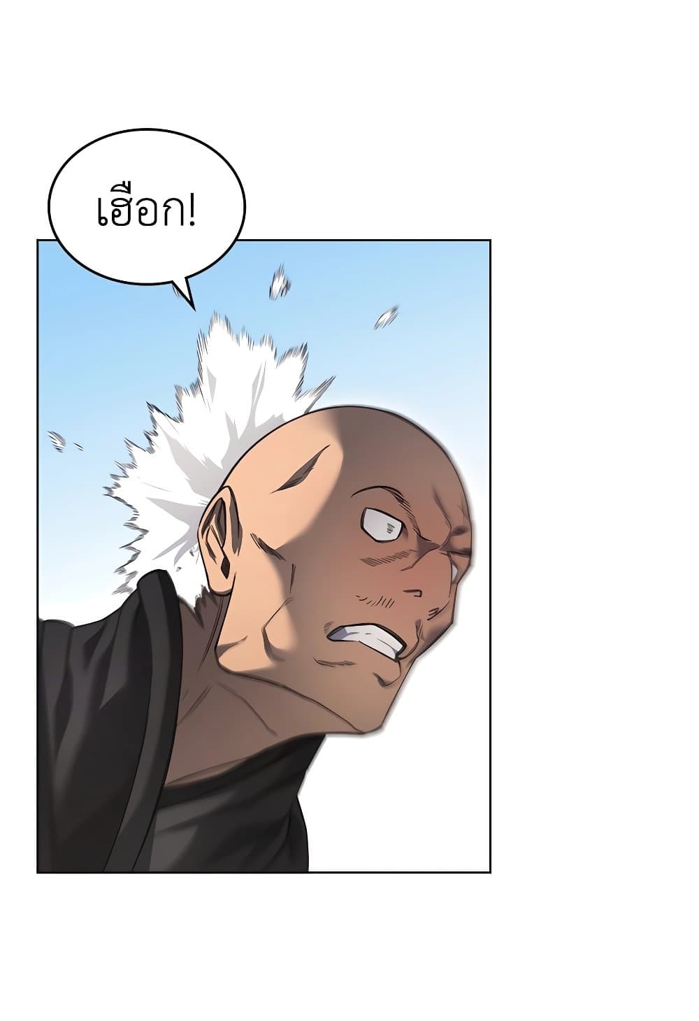 Chronicles of Heavenly Demon ตำนานมารสวรรค์ page 15