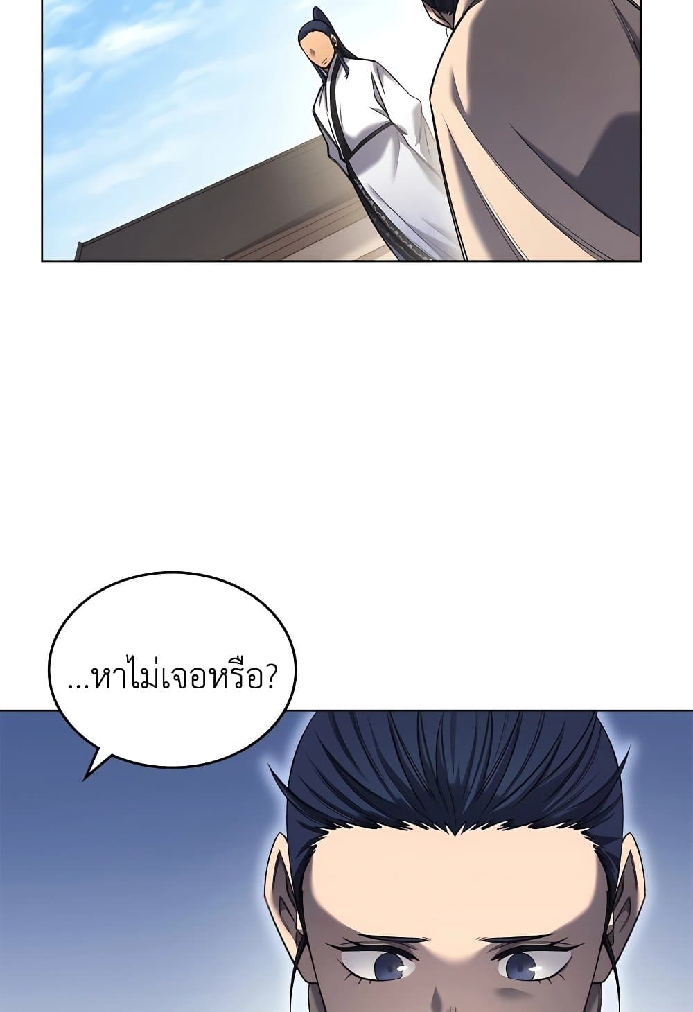 Chronicles of Heavenly Demon ตำนานมารสวรรค์ page 31