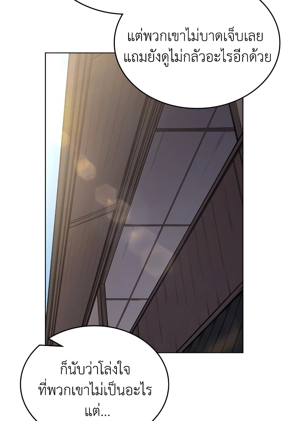 Chronicles of Heavenly Demon ตำนานมารสวรรค์ page 33