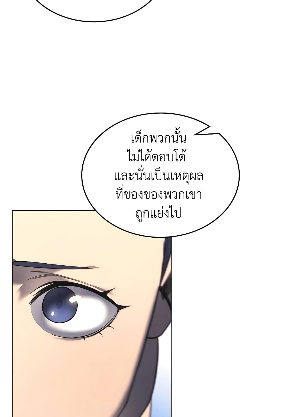 Chronicles of Heavenly Demon ตำนานมารสวรรค์ page 34
