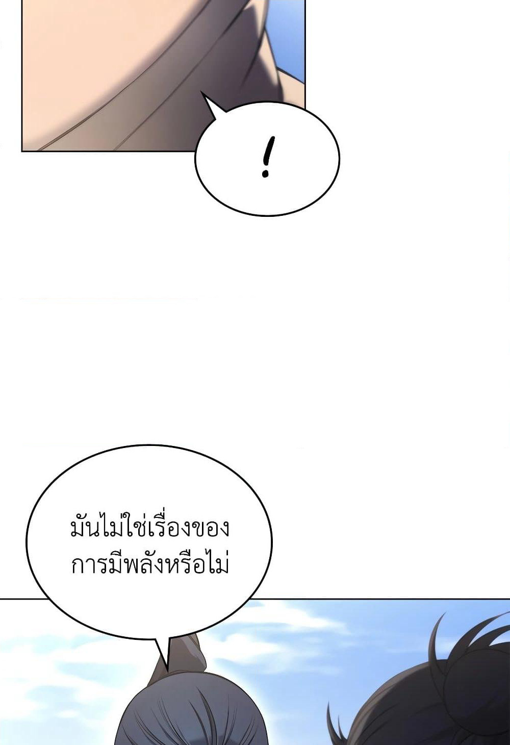 Chronicles of Heavenly Demon ตำนานมารสวรรค์ page 35