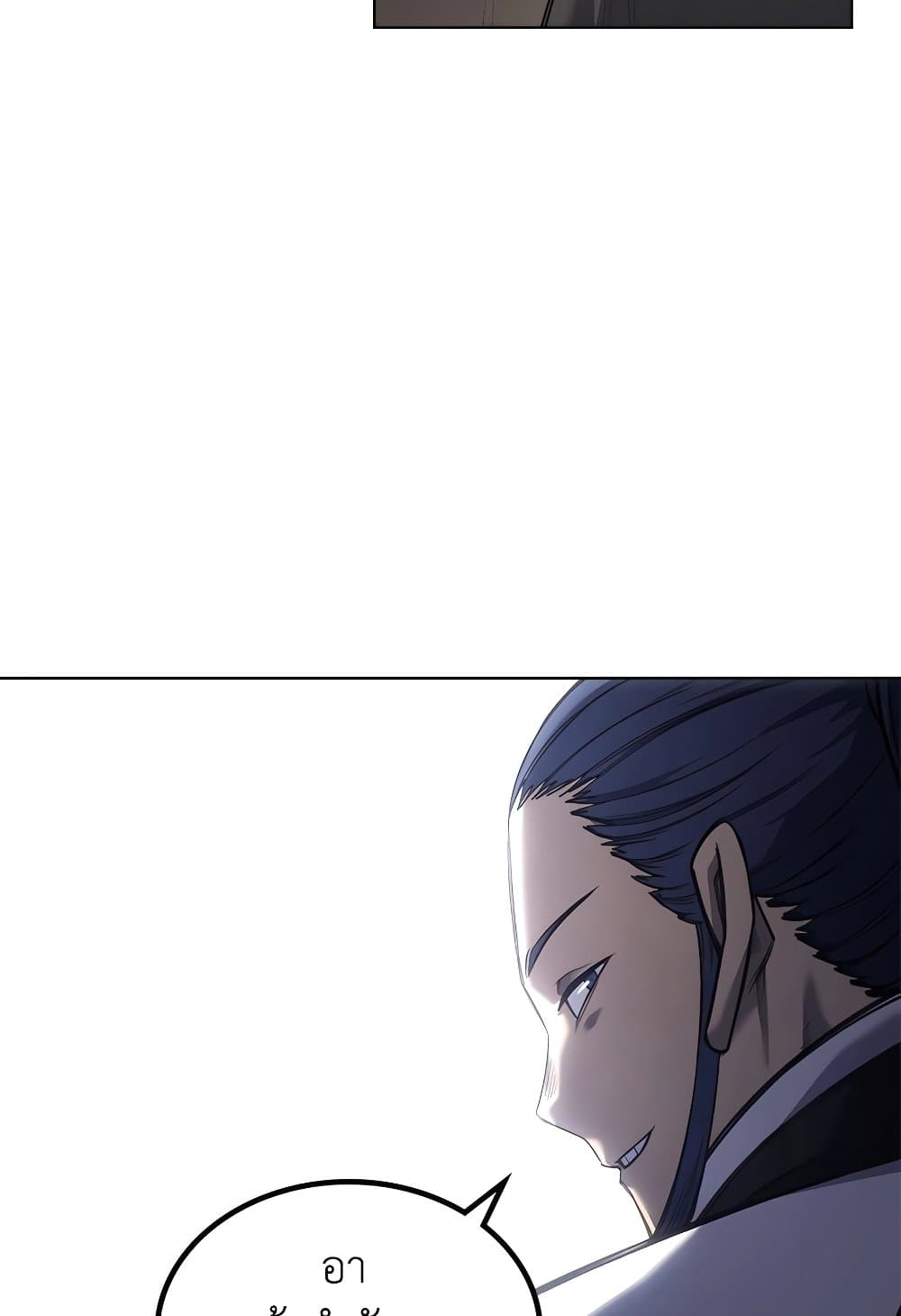 Chronicles of Heavenly Demon ตำนานมารสวรรค์ page 43