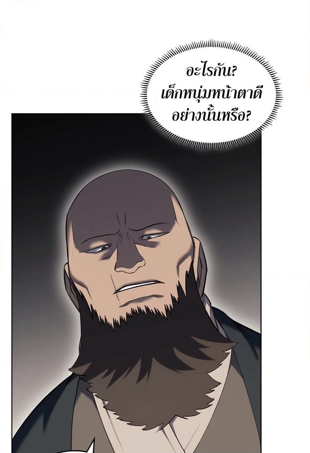Chronicles of Heavenly Demon ตำนานมารสวรรค์ page 53
