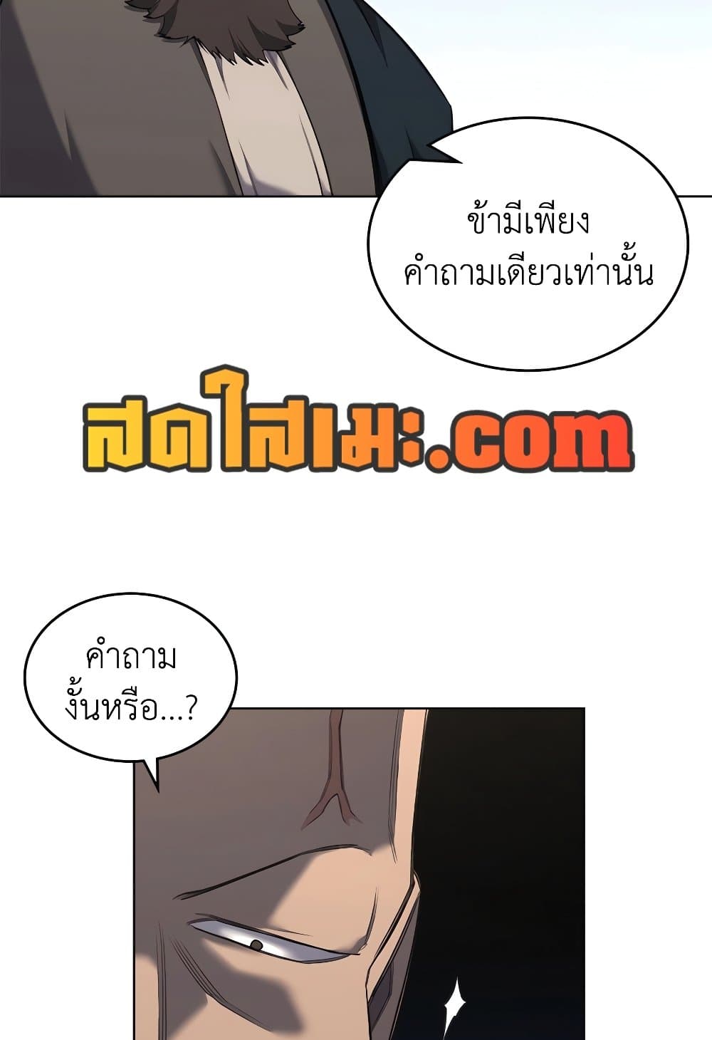 Chronicles of Heavenly Demon ตำนานมารสวรรค์ page 58
