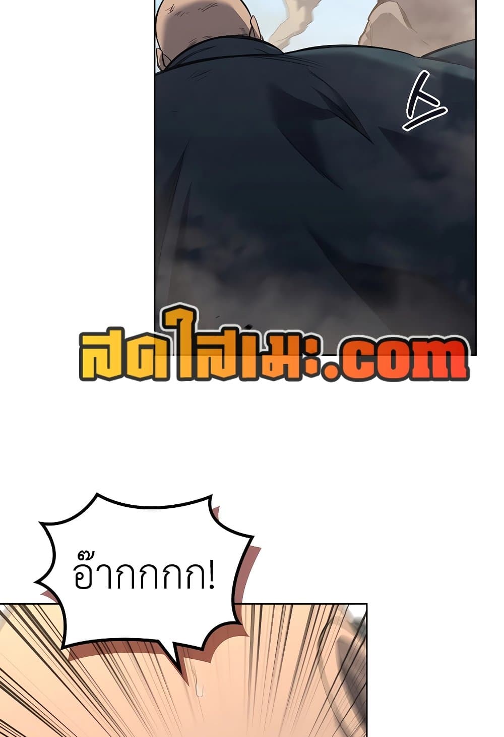 Chronicles of Heavenly Demon ตำนานมารสวรรค์ page 75