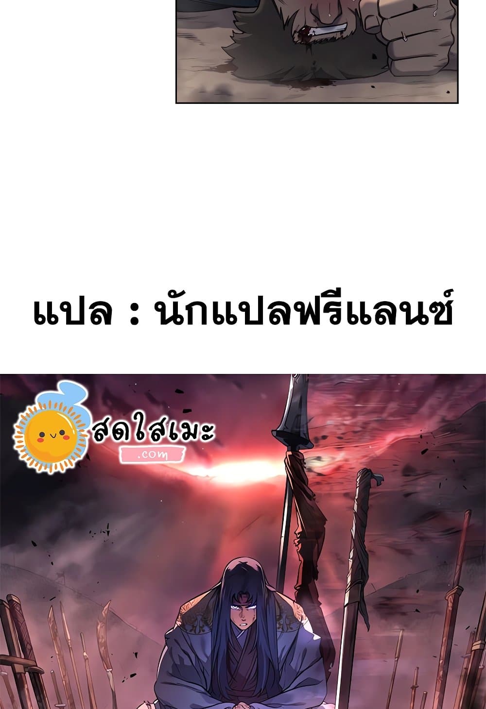 Chronicles of Heavenly Demon ตำนานมารสวรรค์ page 79