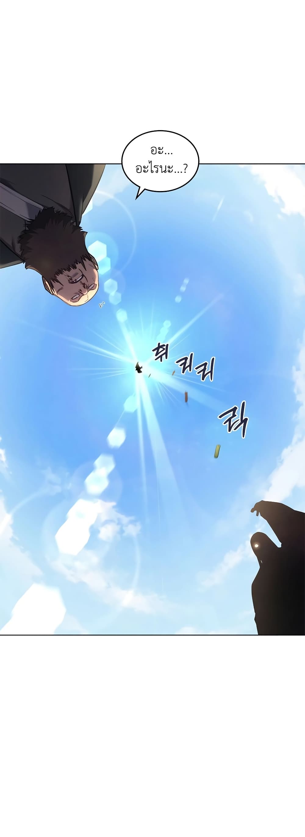 Chronicles of Heavenly Demon ตำนานมารสวรรค์ page 4