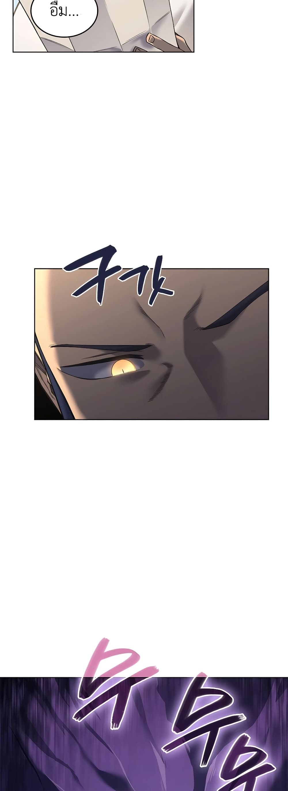 Chronicles of Heavenly Demon ตำนานมารสวรรค์ page 6