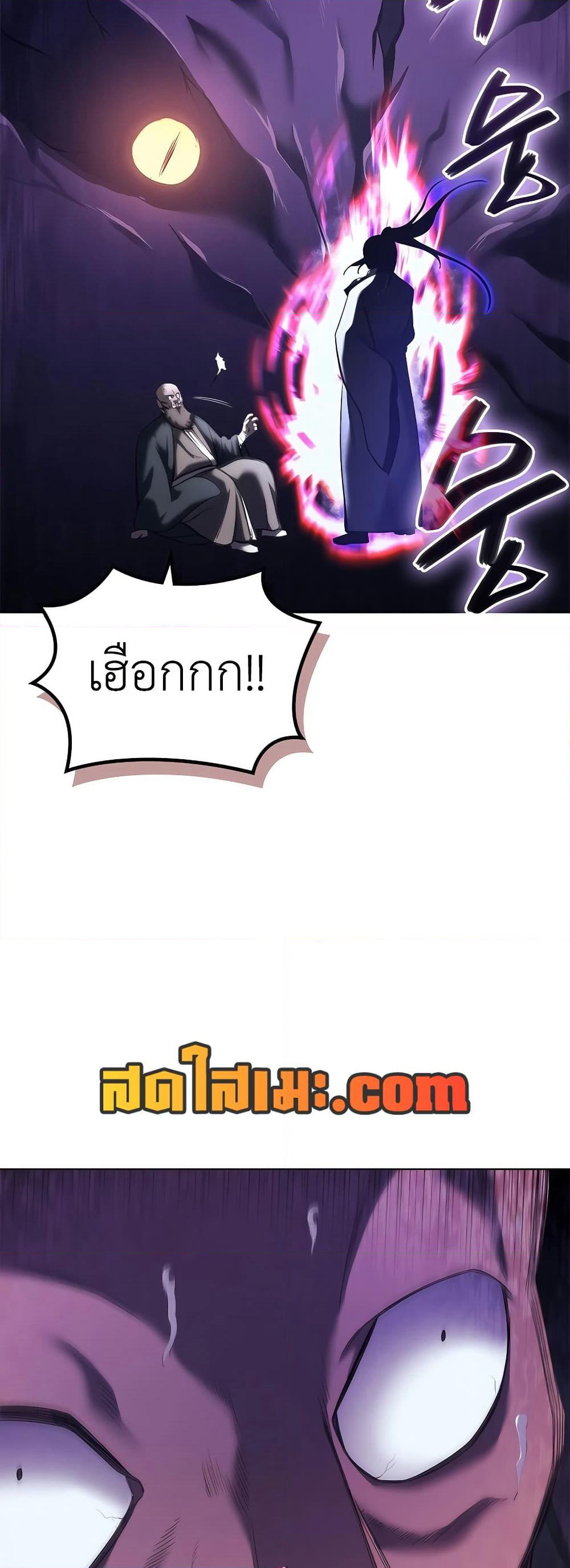 Chronicles of Heavenly Demon ตำนานมารสวรรค์ page 7