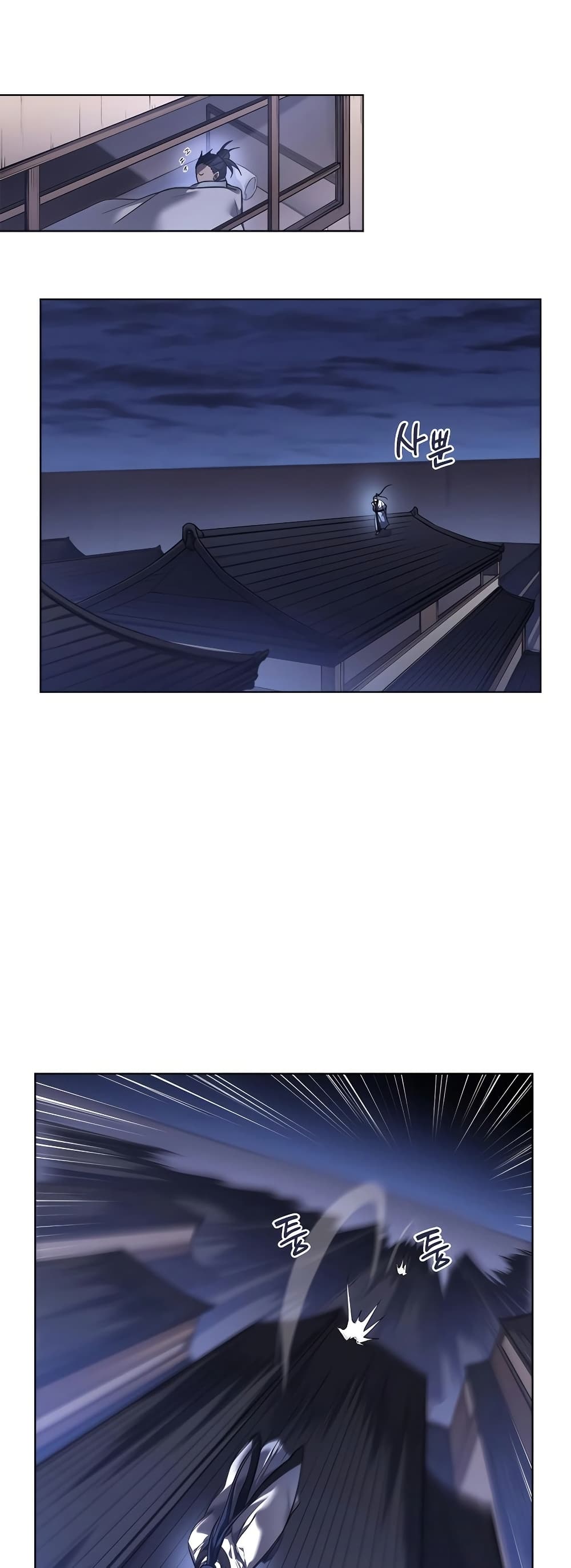 Chronicles of Heavenly Demon ตำนานมารสวรรค์ page 23