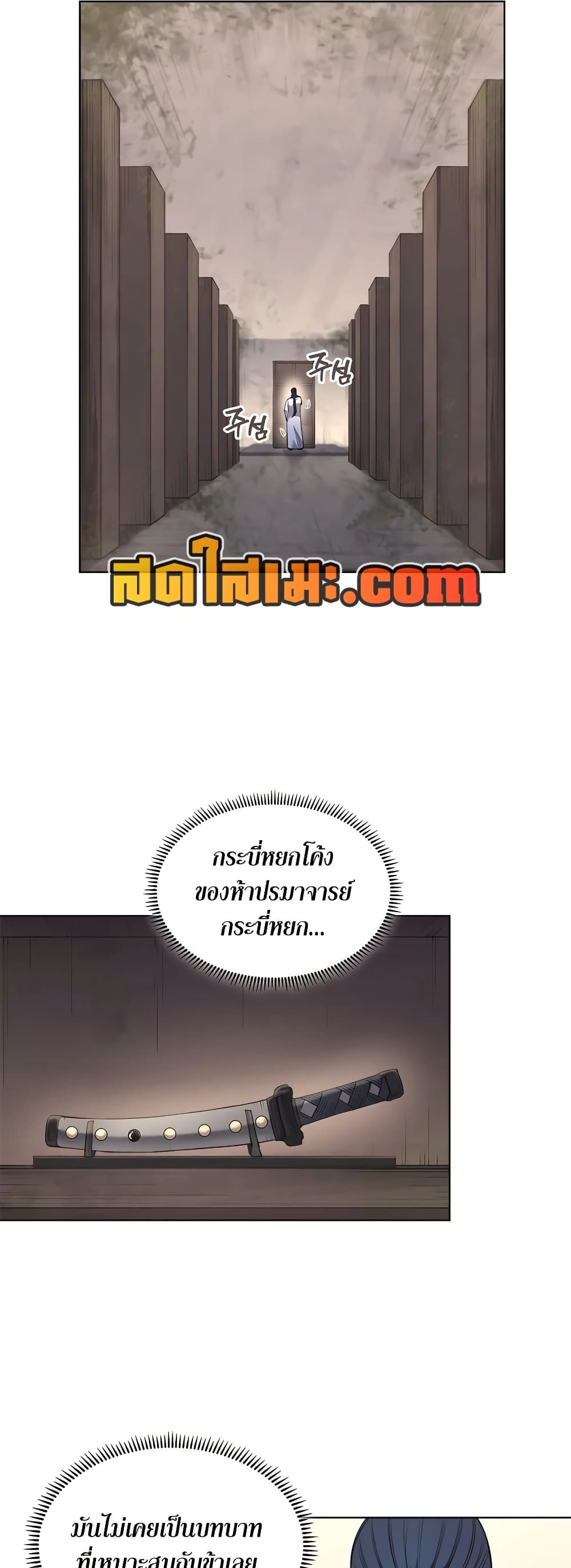 Chronicles of Heavenly Demon ตำนานมารสวรรค์ page 29