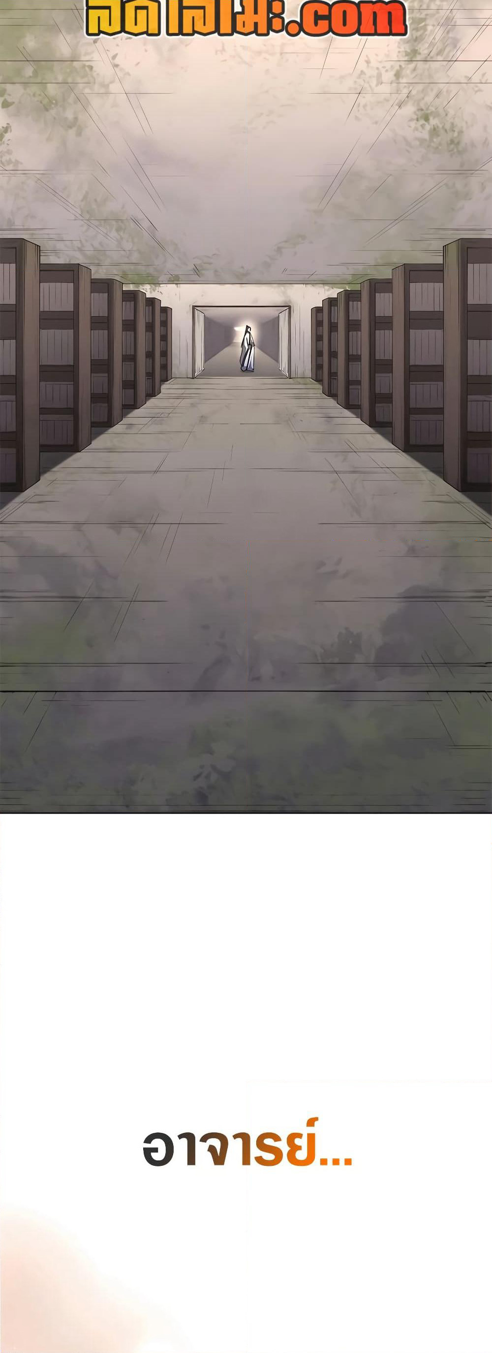 Chronicles of Heavenly Demon ตำนานมารสวรรค์ page 35