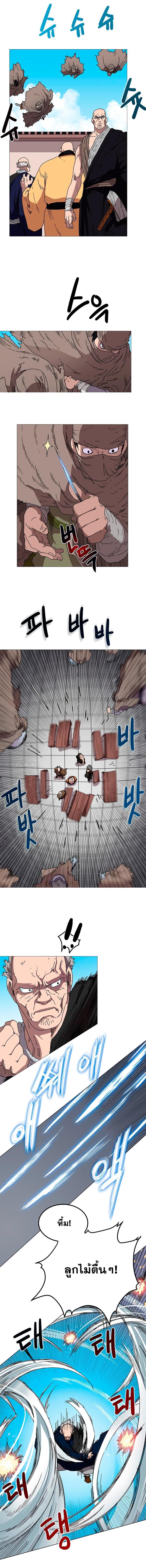 Chronicles of Heavenly Demon ตำนานมารสวรรค์ page 2