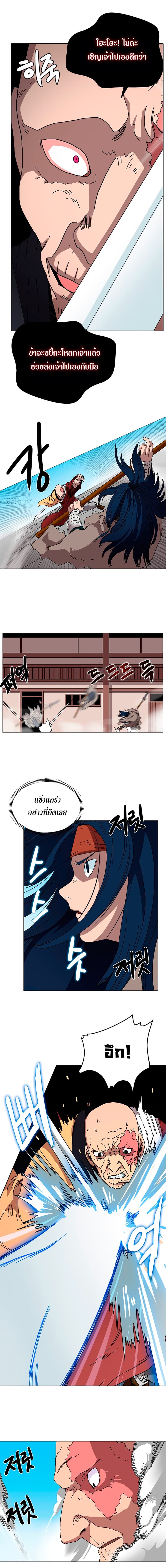 Chronicles of Heavenly Demon ตำนานมารสวรรค์ page 5