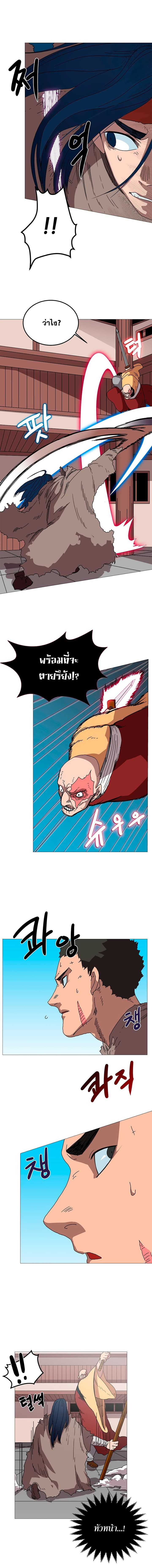 Chronicles of Heavenly Demon ตำนานมารสวรรค์ page 8