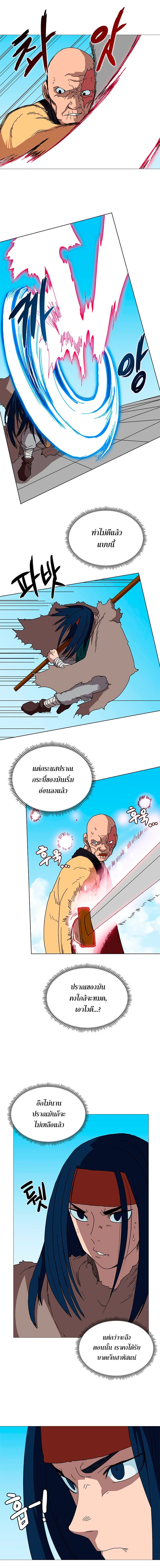 Chronicles of Heavenly Demon ตำนานมารสวรรค์ page 9