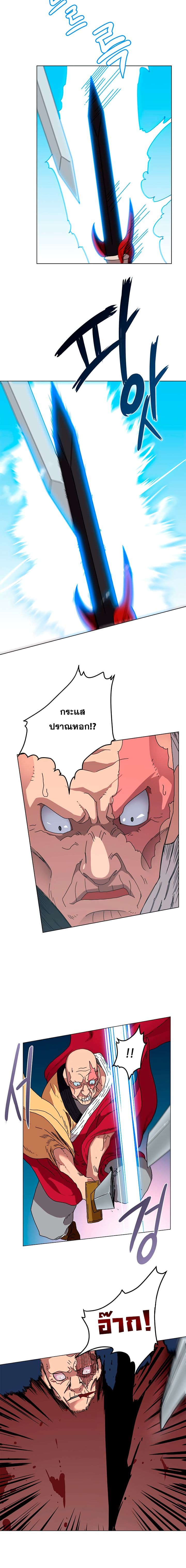 Chronicles of Heavenly Demon ตำนานมารสวรรค์ page 4