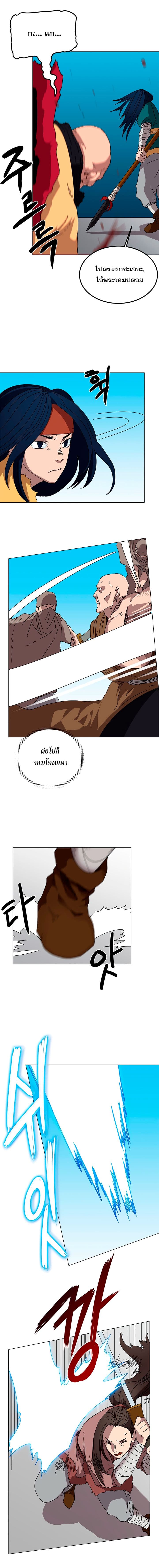 Chronicles of Heavenly Demon ตำนานมารสวรรค์ page 5