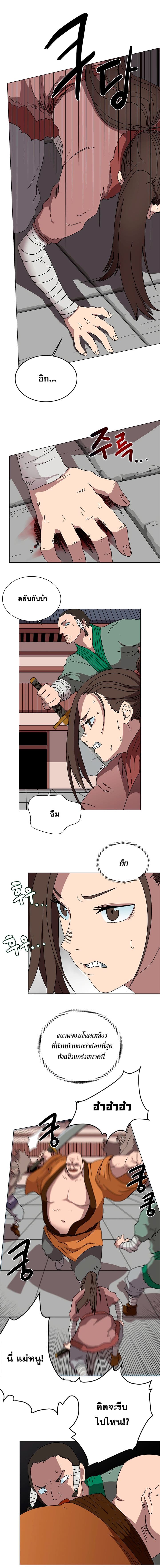 Chronicles of Heavenly Demon ตำนานมารสวรรค์ page 6