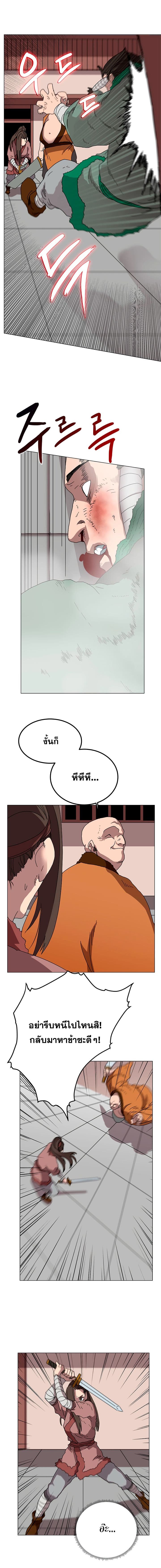 Chronicles of Heavenly Demon ตำนานมารสวรรค์ page 8