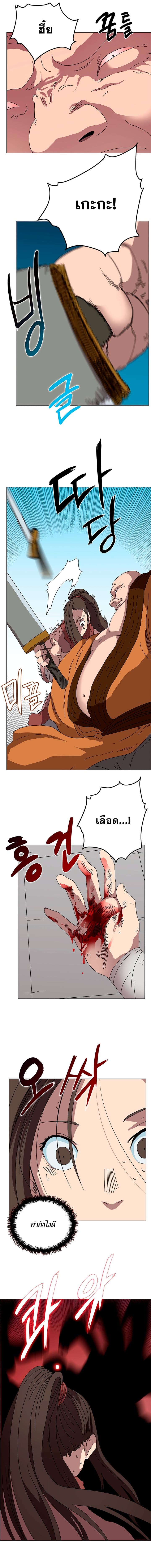 Chronicles of Heavenly Demon ตำนานมารสวรรค์ page 9