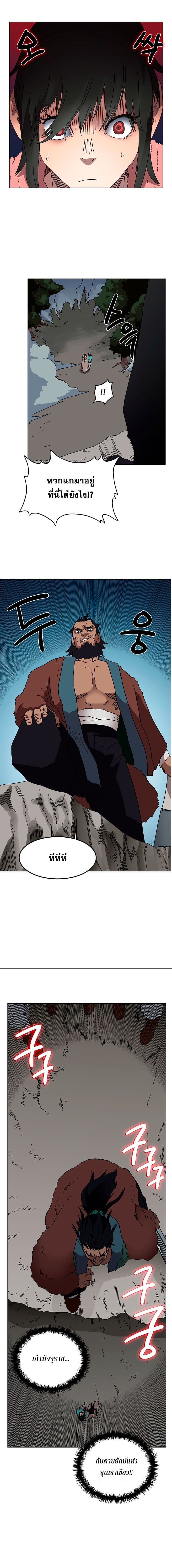 Chronicles of Heavenly Demon ตำนานมารสวรรค์ page 4