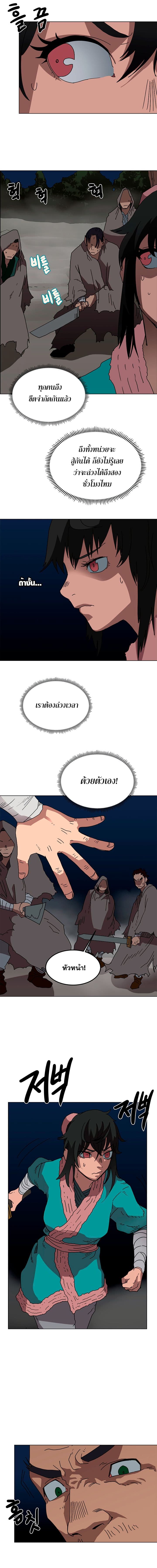 Chronicles of Heavenly Demon ตำนานมารสวรรค์ page 6