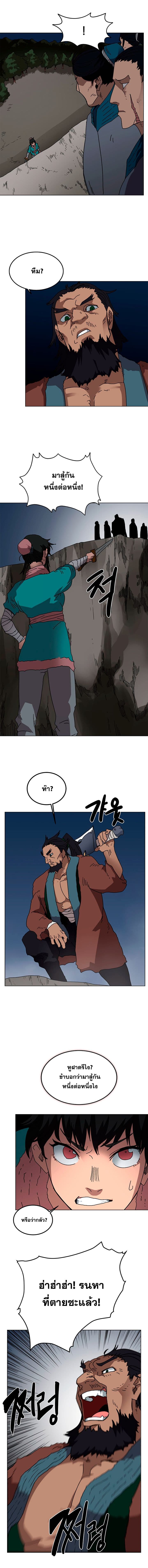Chronicles of Heavenly Demon ตำนานมารสวรรค์ page 7