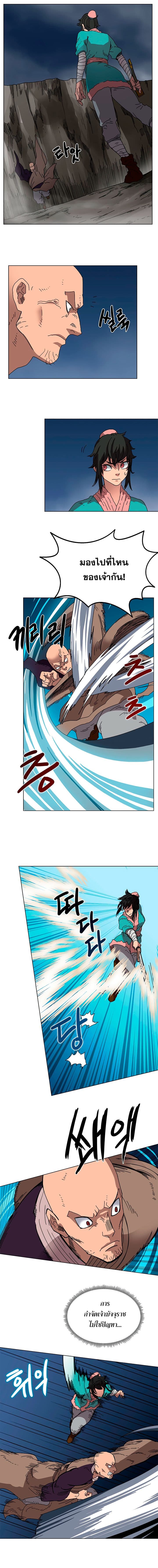 Chronicles of Heavenly Demon ตำนานมารสวรรค์ page 9