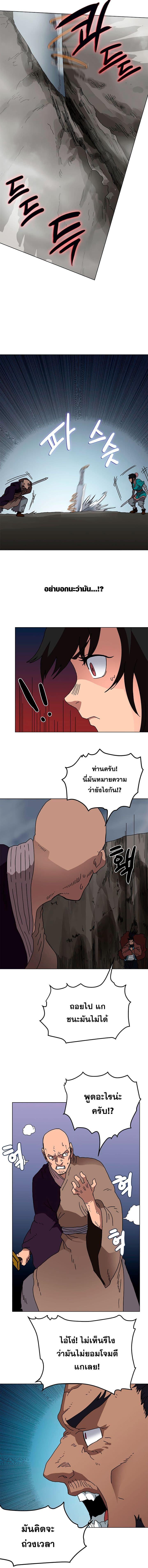 Chronicles of Heavenly Demon ตำนานมารสวรรค์ page 11