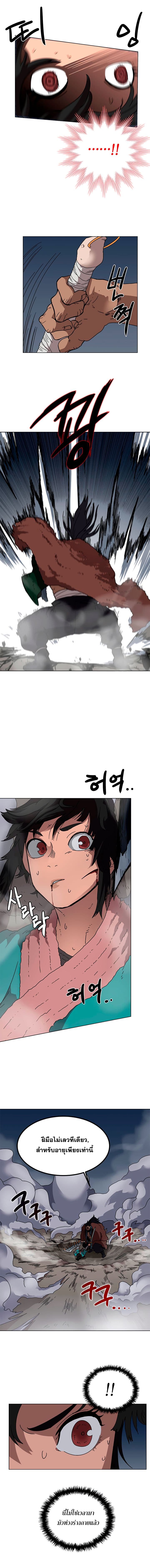 Chronicles of Heavenly Demon ตำนานมารสวรรค์ page 4