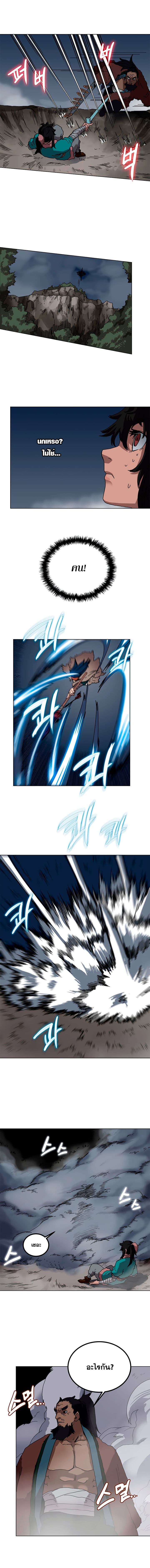Chronicles of Heavenly Demon ตำนานมารสวรรค์ page 6