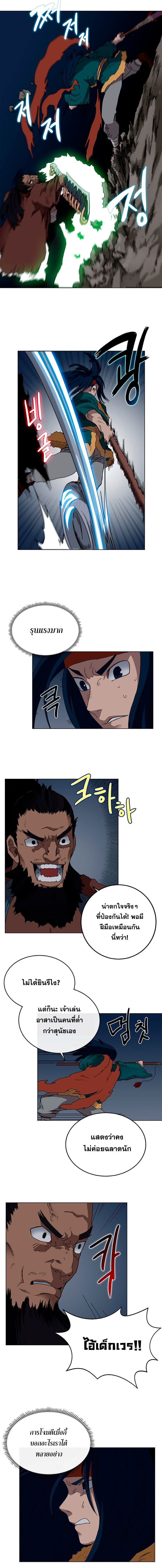 Chronicles of Heavenly Demon ตำนานมารสวรรค์ page 7