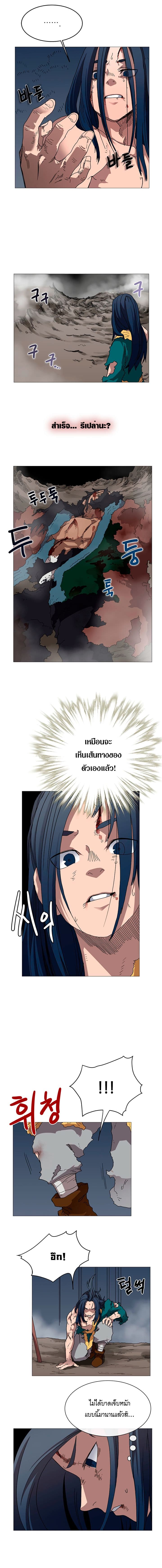 Chronicles of Heavenly Demon ตำนานมารสวรรค์ page 6